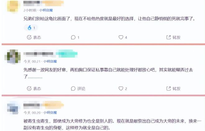 尊龙凯时app官方网站小明“龟男”事件后